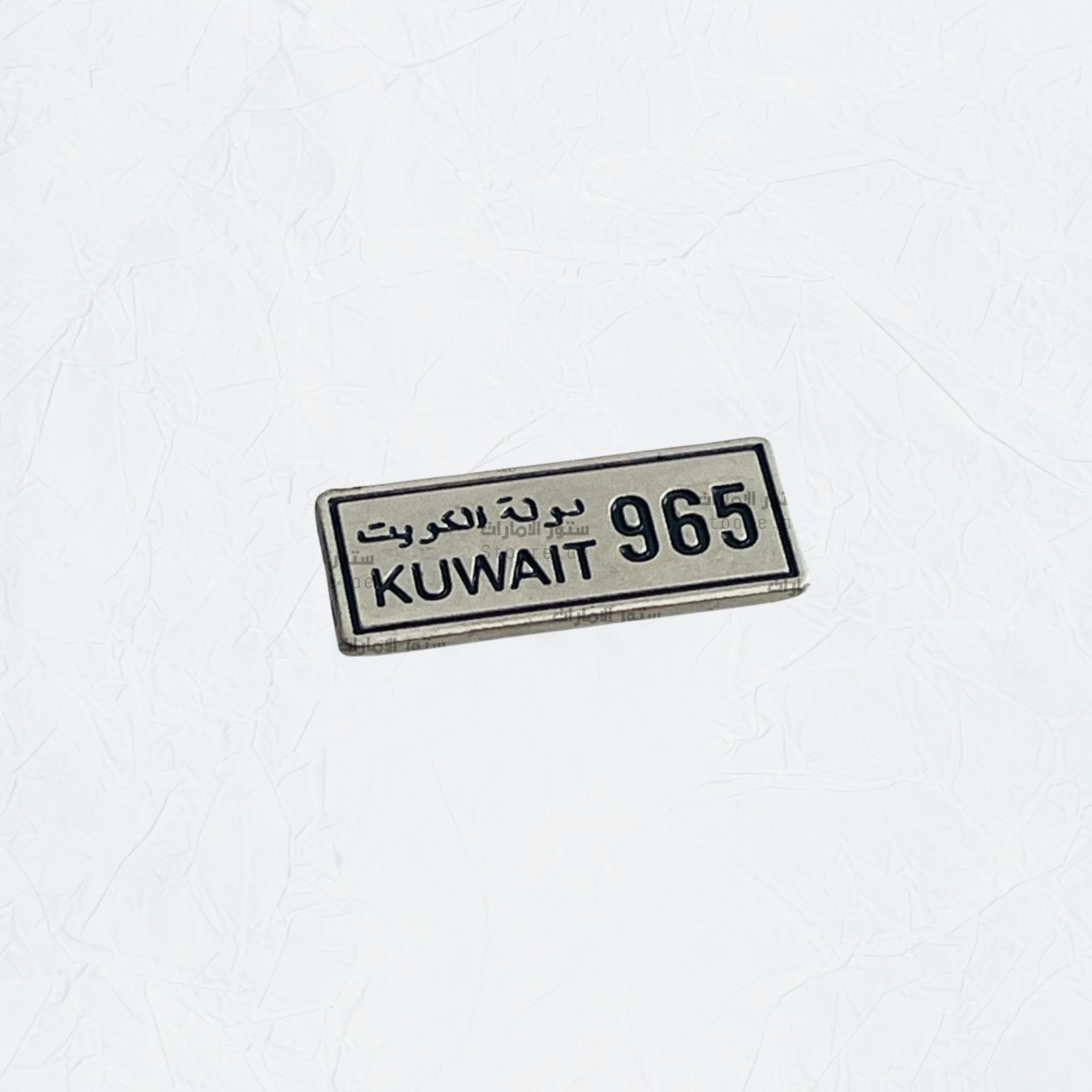 Badge Kuwait number plate 965